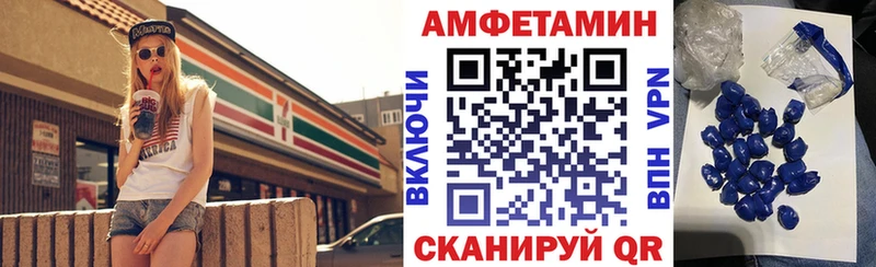АМФЕТАМИН VHQ  что такое   Ивантеевка 