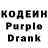 Codein напиток Lean (лин) Yurii Andaliukevych