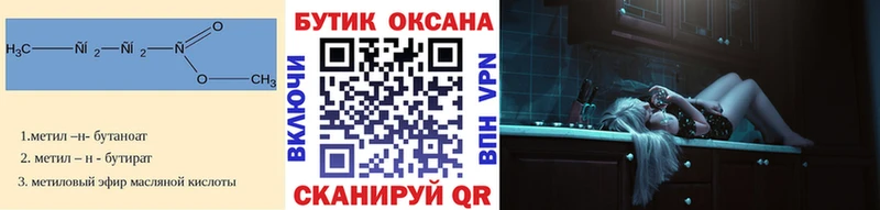 цены   Ивантеевка  Бутират жидкий экстази 