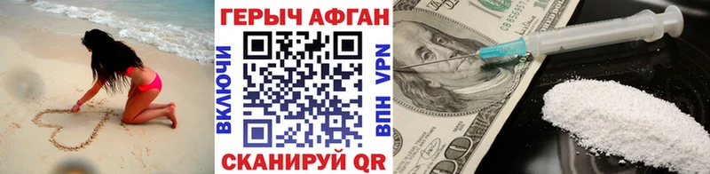 нарко площадка формула Ивантеевка Героин VHQ