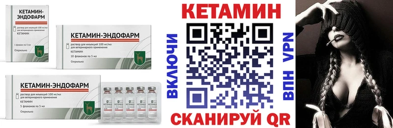Кетамин ketamine нарко площадка клад Ивантеевка