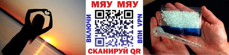 как найти   Ивантеевка  МЯУ-МЯУ 4 MMC 