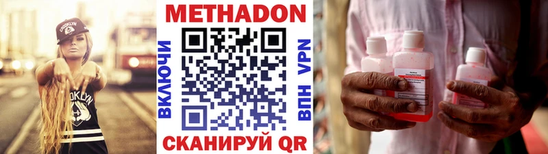 Метадон кристалл  Ивантеевка 